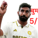 Bumrah has most 5-wicket hauls outside India.Root has most catches in Tests.Gill has scored 600 runs in the series.